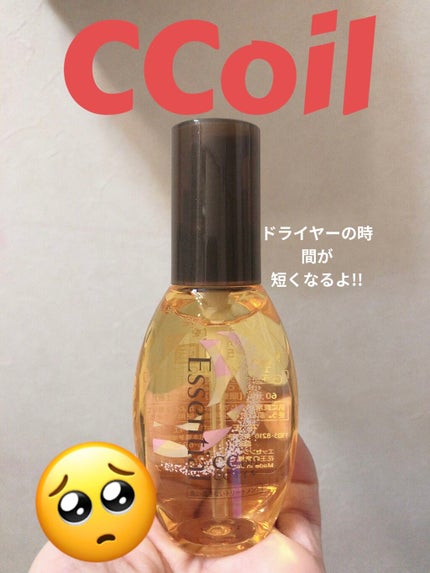 CCオイル/エッセンシャル/ヘアオイルを使ったクチコミ(1枚目)
