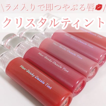 ノンスティッキーダズルティント/unleashia/リップティントを使ったクチコミ(1枚目)
