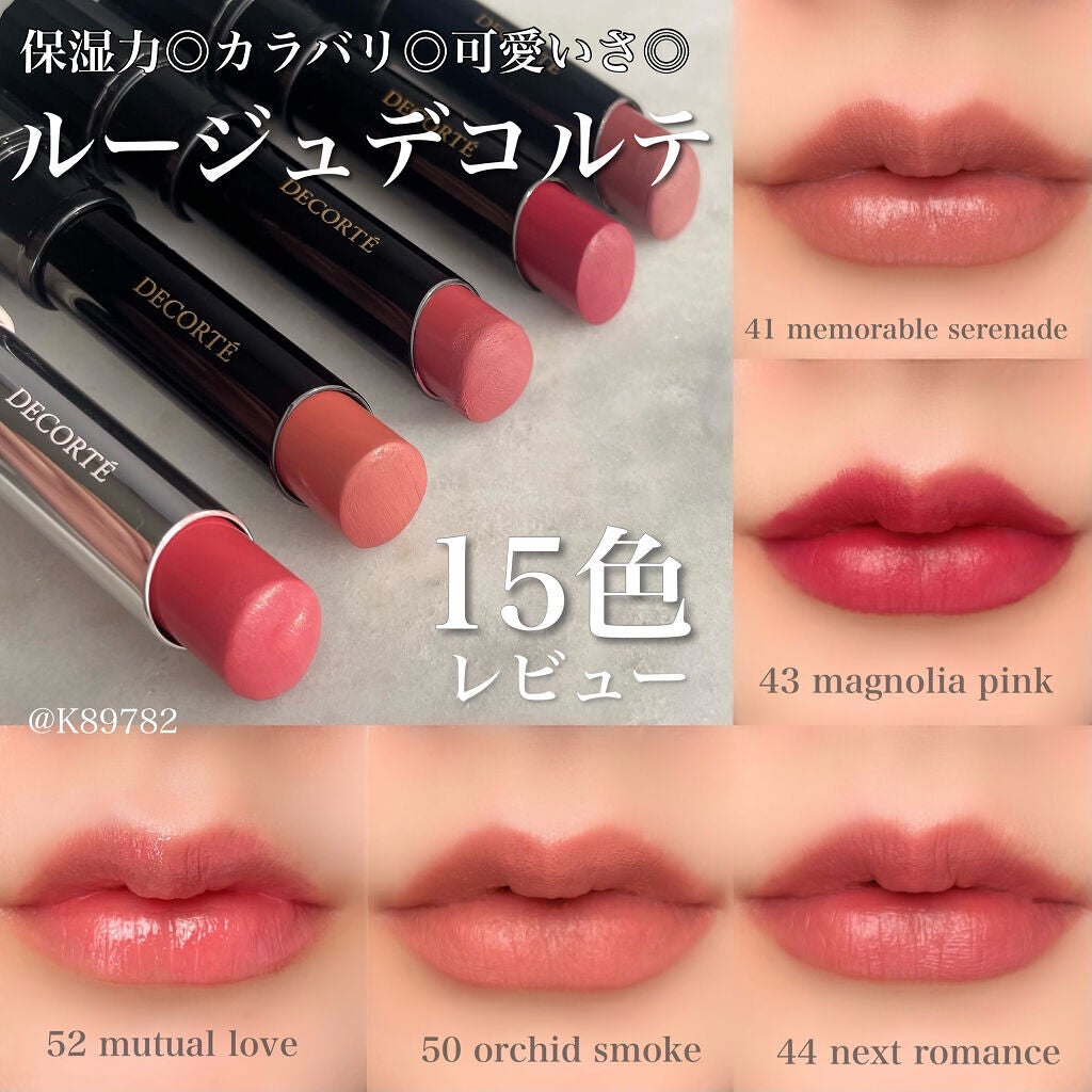 ルージュ デコルテ/DECORTÉ/口紅を使ったクチコミ(1枚目)