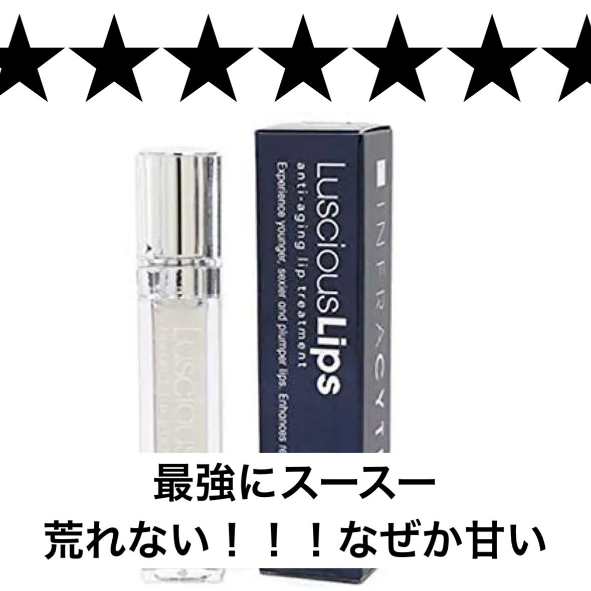 ラシャスリップス/ラシャスリップス/リップグロスを使ったクチコミ(1枚目)