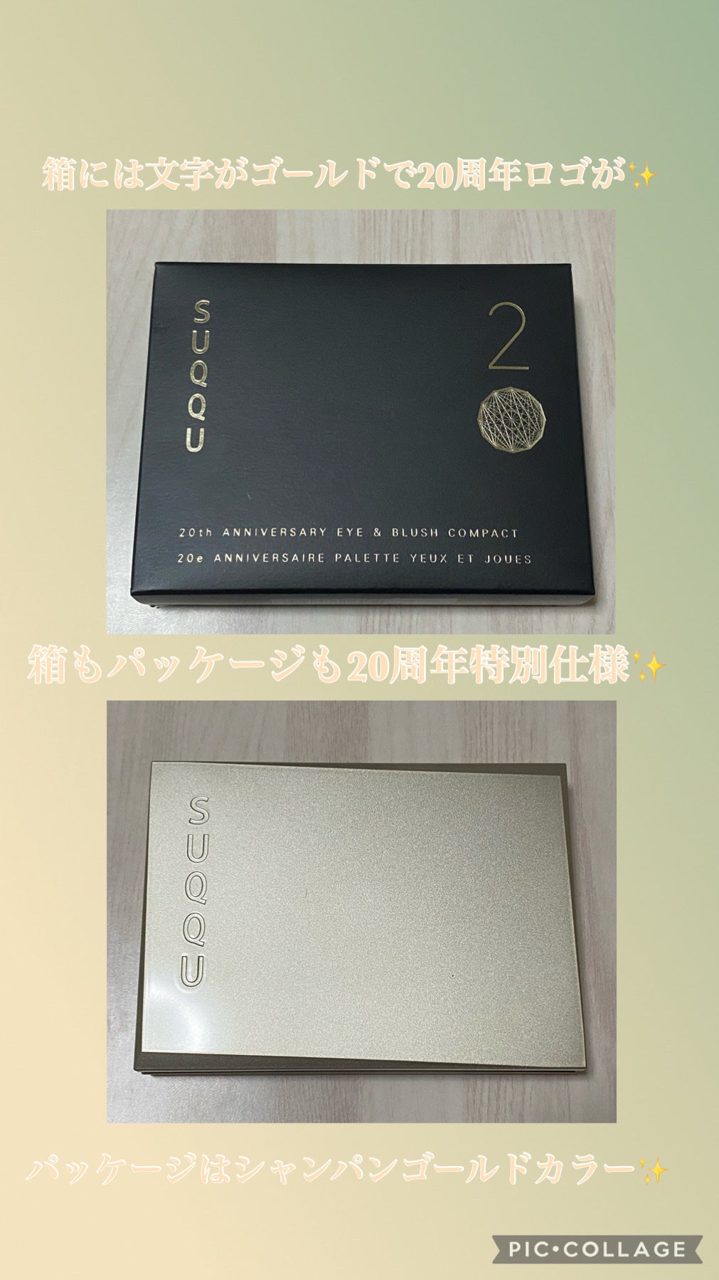 20th アニバーサリー アイ&ブラッシュ コンパクト/SUQQU/アイシャドウパレットを使ったクチコミ(2枚目)