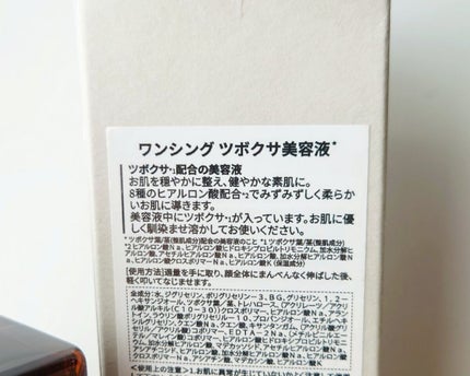 ツボクサセラム/ONE THING/美容液を使ったクチコミ(5枚目)