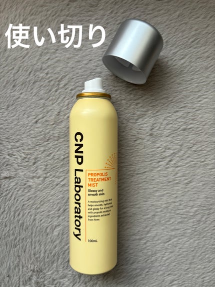 プロP ミスト/CNP Laboratory/ミスト状化粧水を使ったクチコミ(1枚目)