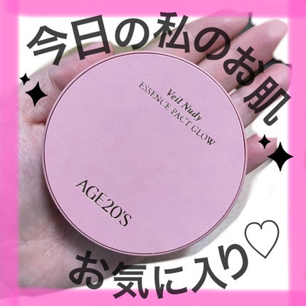 ヴェールヌーディ エッセンスパクトグロウ/AGE20’s/クリーム・エマルジョンファンデーションを使ったクチコミ(1枚目)