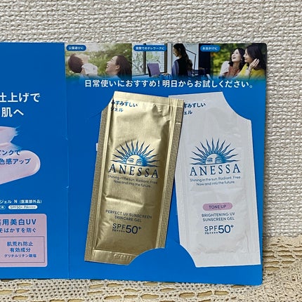 ブライトニングUV ジェル N/アネッサ/化粧下地を使ったクチコミ(4枚目)