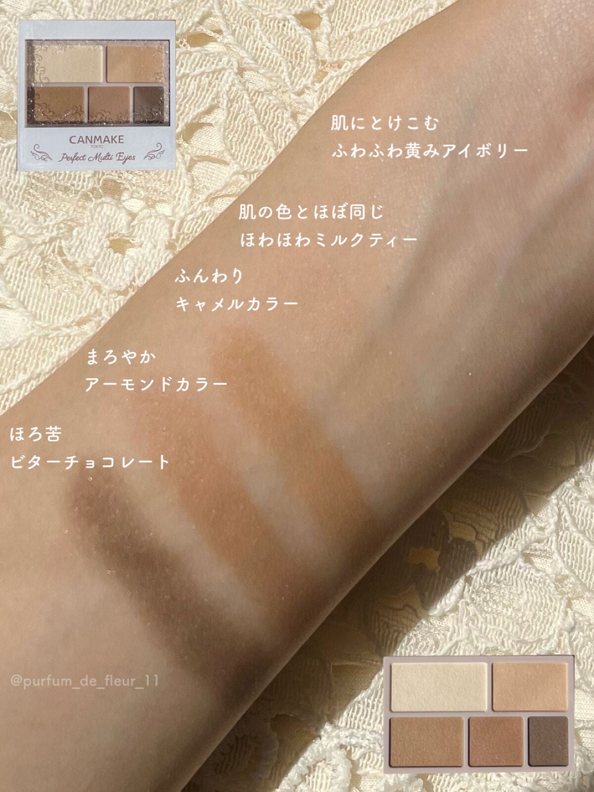 パーフェクトマルチアイズ/キャンメイク/アイシャドウパレットを使ったクチコミ(8枚目)