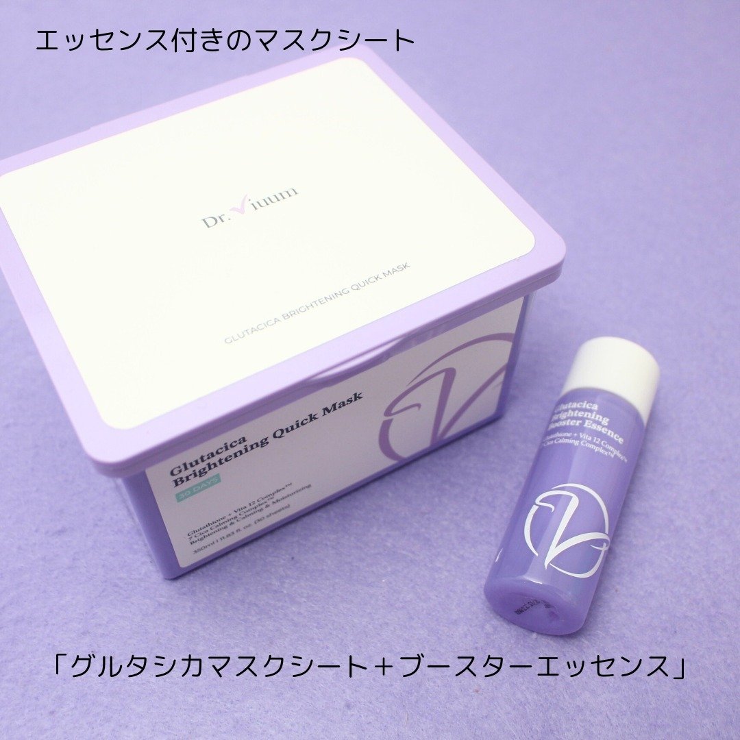 ピュアホワイトグルタチオン/PRUMWELLNESS/美容サプリメントを使ったクチコミ（2枚目）