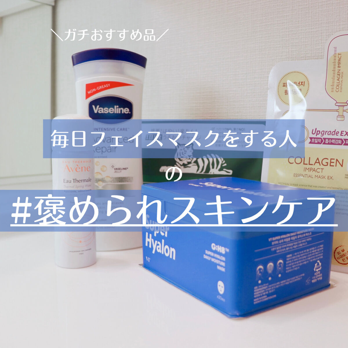 ウオーター/アベンヌ/ミスト状化粧水を使ったクチコミ（1枚目）