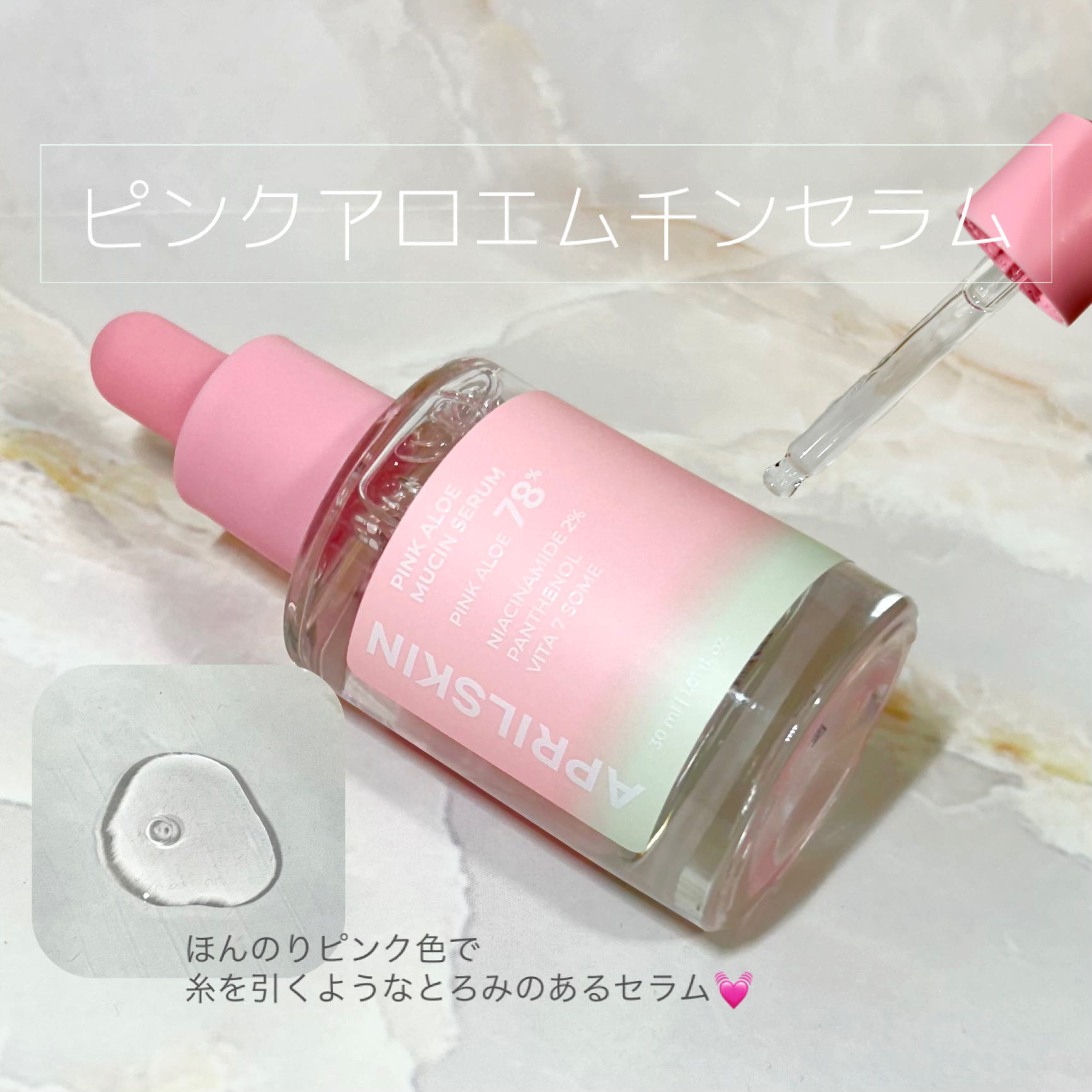 ピンクアロエビタトナー/APRILSKIN/化粧水を使ったクチコミ（3枚目）