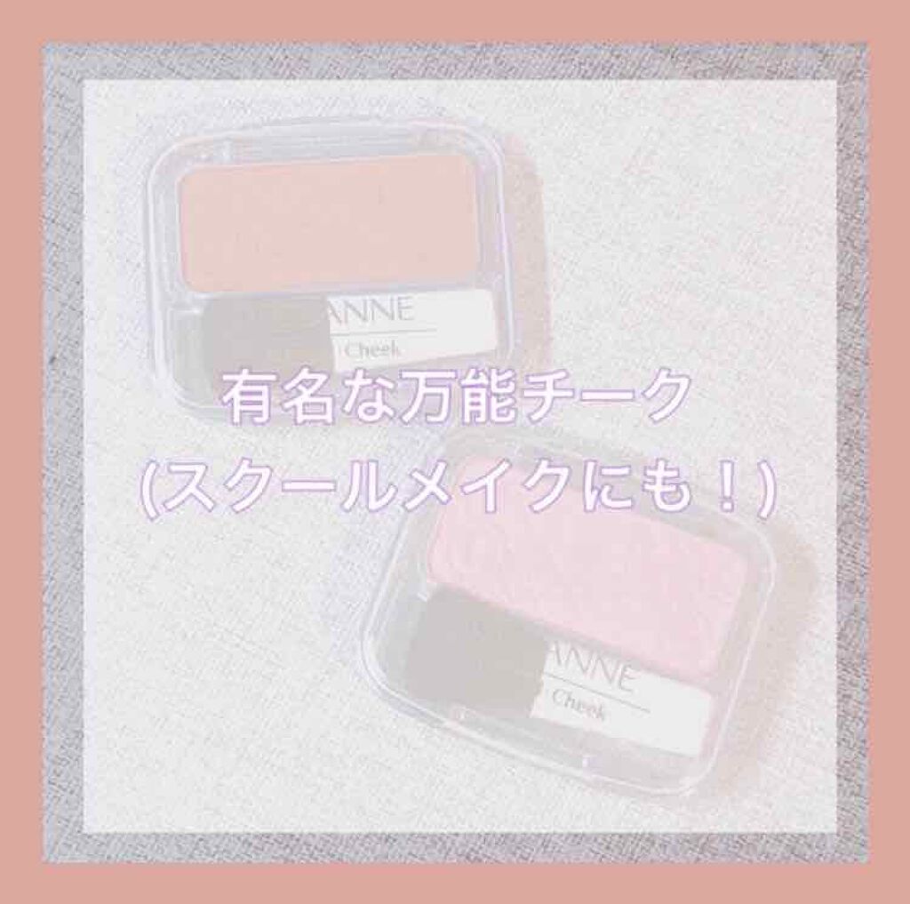 ナチュラル チークN/CEZANNE/パウダーチークを使ったクチコミ（1枚目）