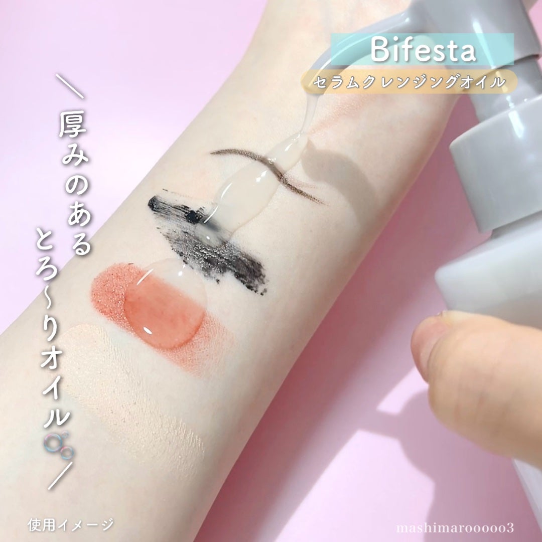 セラムクレンジングオイル/ビフェスタ/オイルクレンジングを使ったクチコミ(3枚目)