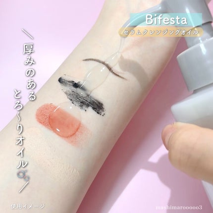 セラムクレンジングオイル/ビフェスタ/オイルクレンジングを使ったクチコミ(3枚目)