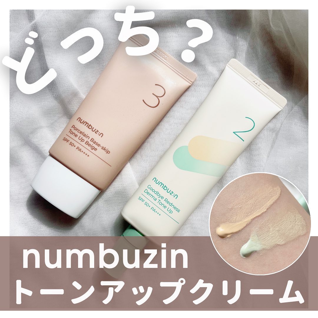 2番 赤みカバーグリーントーンアップクリーム/numbuzin/化粧下地を使ったクチコミ（1枚目）