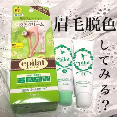 ミ ン ト on LIPS 「今回は眉毛脱色についてです☺️ヘアカラーをしてる人はもちろん、..」（1枚目）