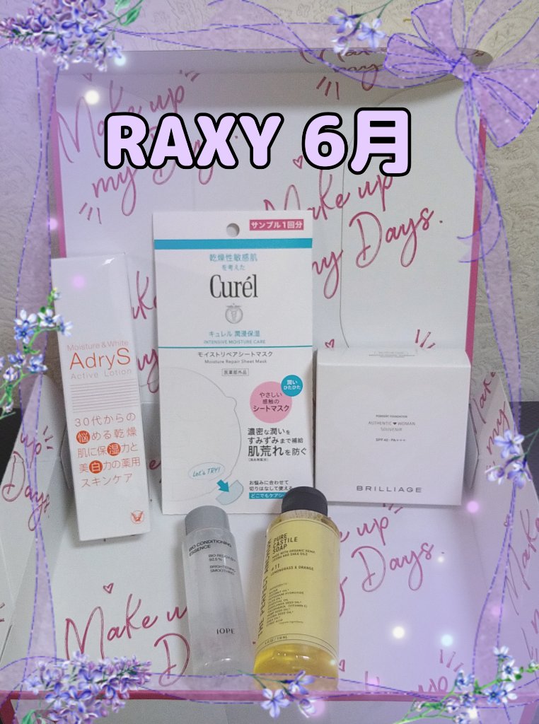 RAXY/Rakuten/その他を使ったクチコミ（1枚目）