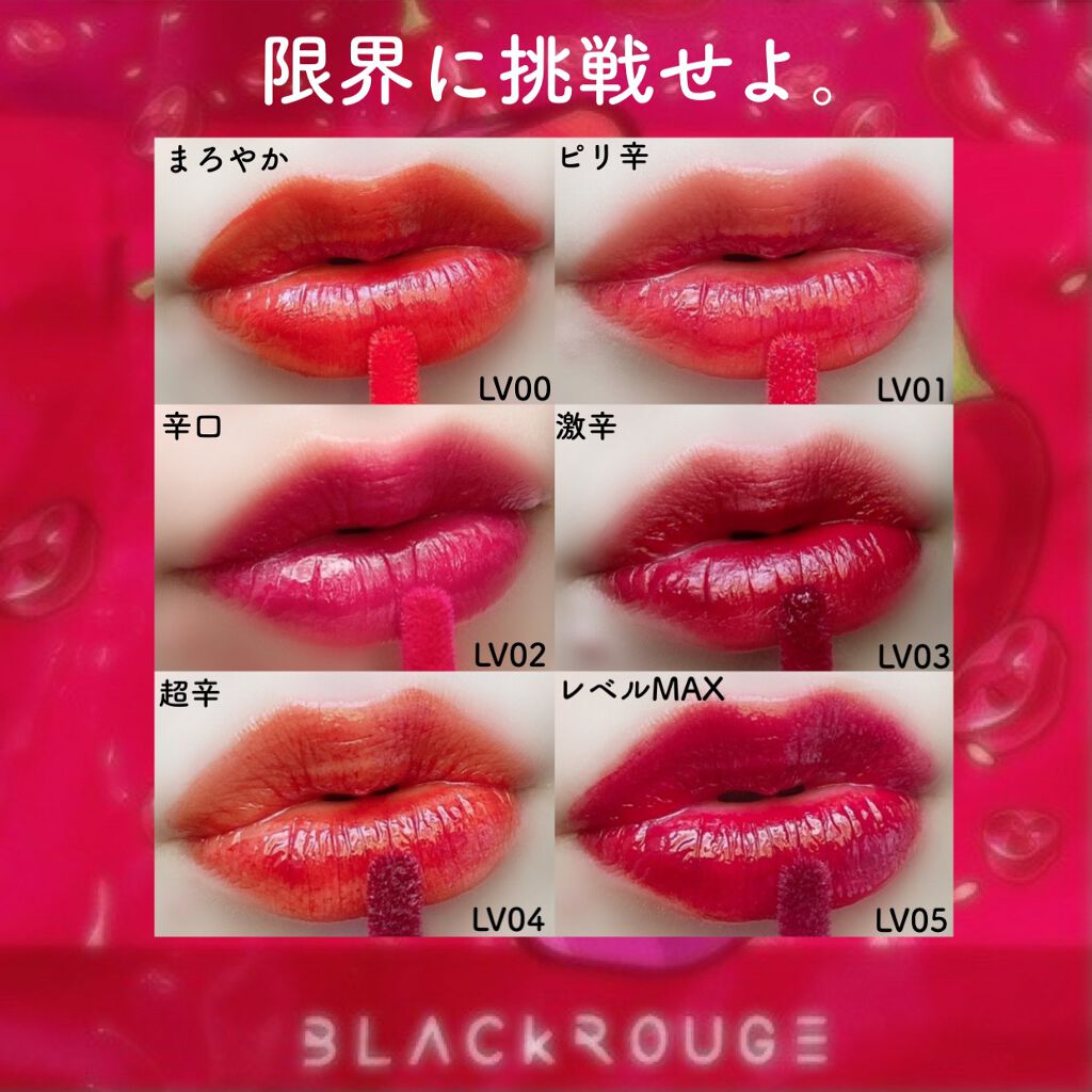 マーラーホットウォーターティント/BLACK ROUGE/リップティントを使ったクチコミ(9枚目)