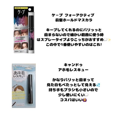 まとめ髪ポイントフィクサー ハローキティ限定デザイン（9g）/PetitPetit/その他スタイリングを使ったクチコミ（3枚目）