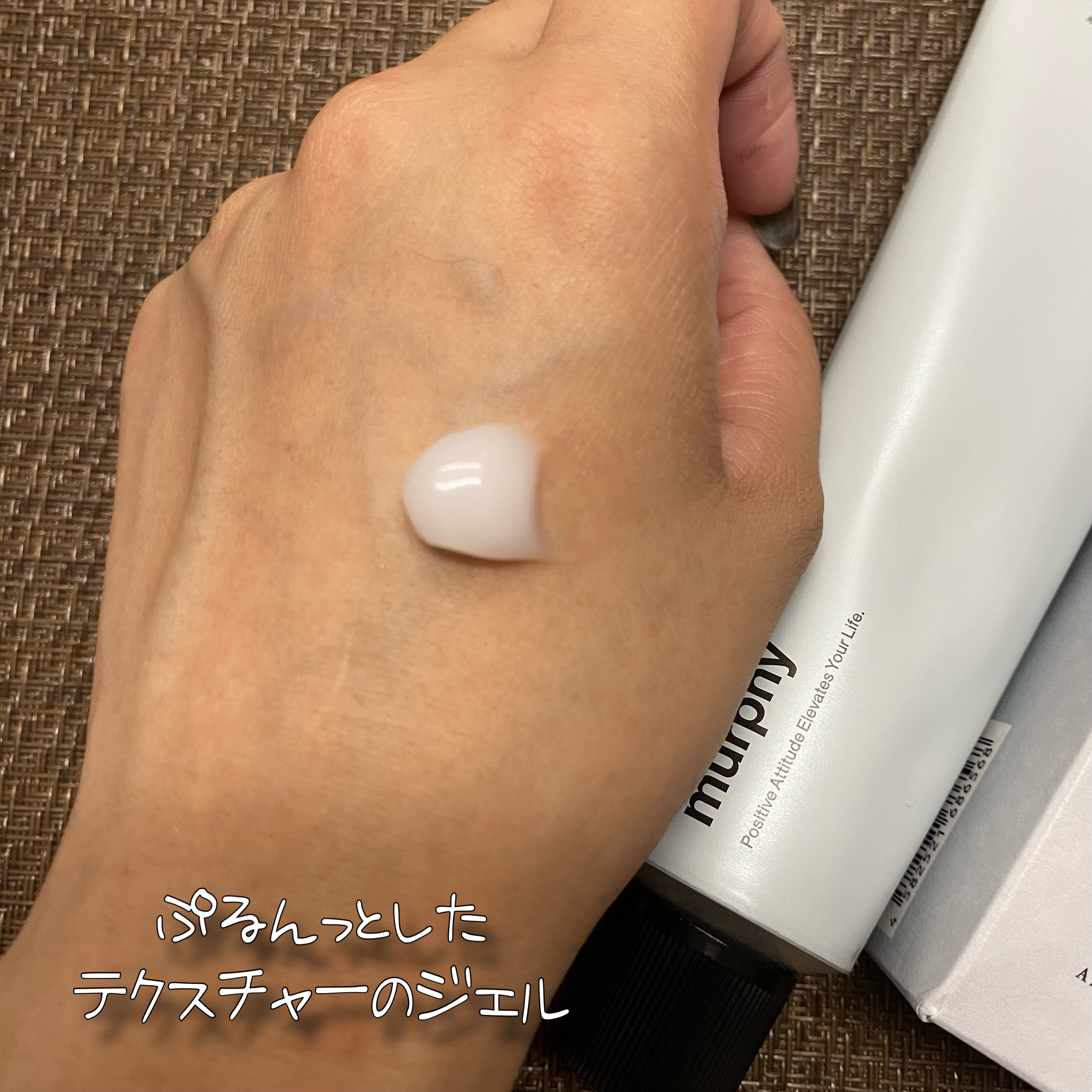 オールインワンジェル/マーフィー/オールインワン化粧品を使ったクチコミ（3枚目）