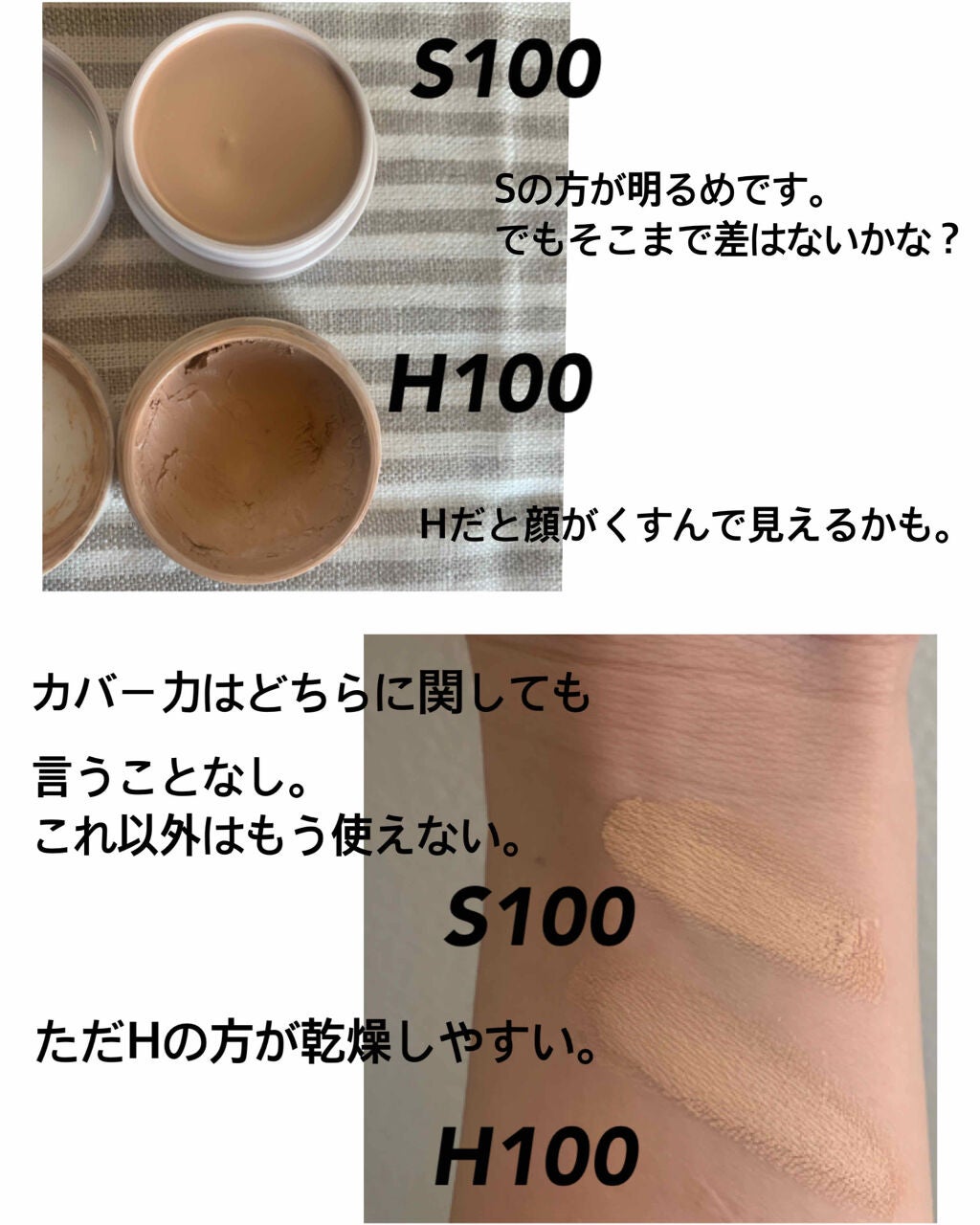 スポッツカバー ファウンデイション/SHISEIDO/クリームコンシーラーを使ったクチコミ(2枚目)