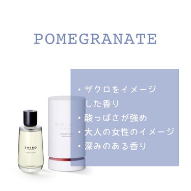 ポメグラネイト オードパルファン/SHIRO/香水(レディース)を使ったクチコミ（3枚目）