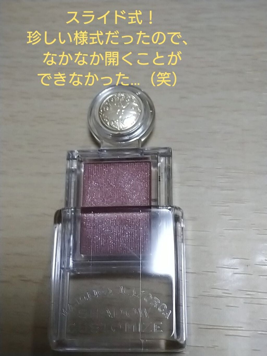 シャドーカスタマイズ/MAJOLICA MAJORCA/単色アイシャドウを使ったクチコミ(2枚目)