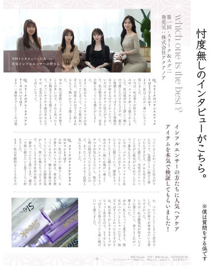 ヒロキ|40歳の美容家 ヘアケア スキンケア on LIPS 「「あのヘアケアブランドのアイテムって実際どうですか?」と質問い..」(4枚目)