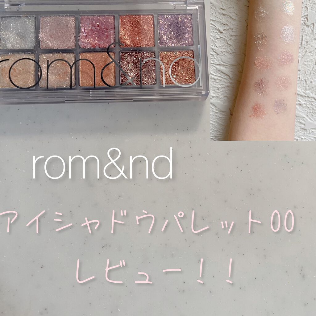 ベターザンパレット/rom&nd/アイシャドウパレットを使ったクチコミ（1枚目）
