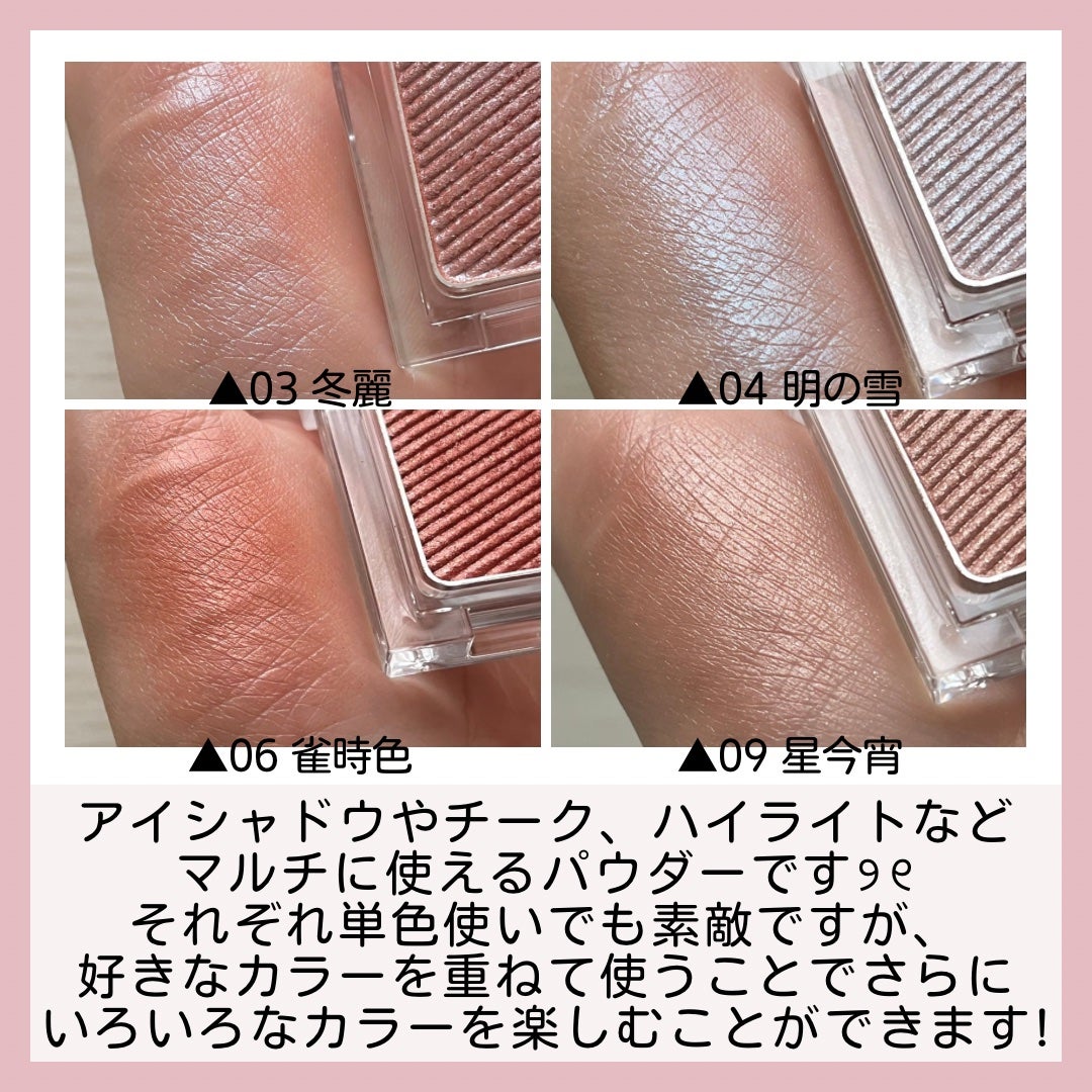 オーラデュウ プリズム イルミネーター ピコ/SHISEIDOザ・メーキャップ/単色アイシャドウを使ったクチコミ(3枚目)