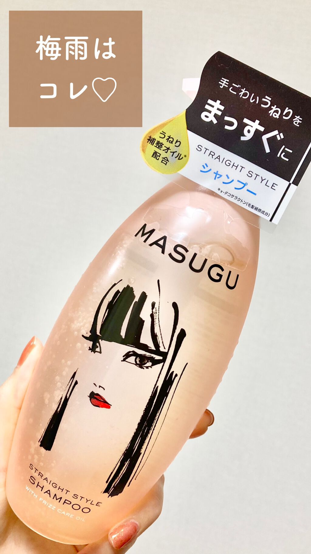 MASUGU シャンプー/トリートメント/STYLEE/市販シャンプーを使ったクチコミ(1枚目)