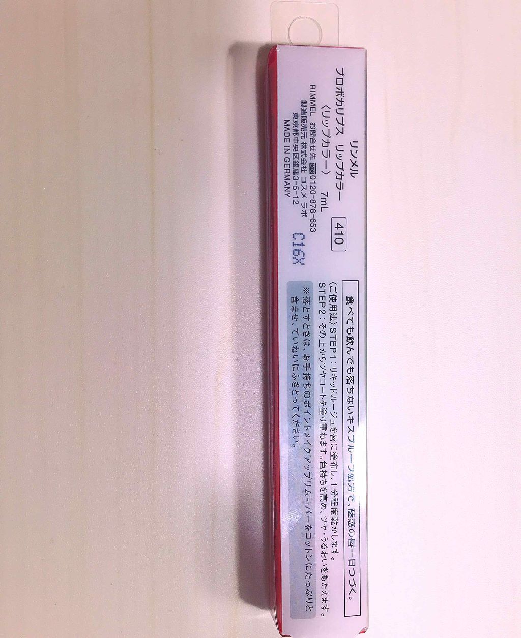 プロボカリプス リップカラー/リンメル ロンドン/リップグロスを使ったクチコミ（2枚目）