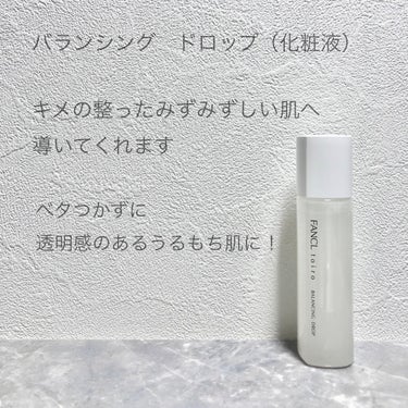 ファンケル トイロ バランシングドロップ 化粧液＜医薬部外品＞のクチコミ「\ 医薬部外品で美白も肌荒れ予防も！/

「ふきげん皮脂」に着目した新シリーズ！

美.....」（2枚目）