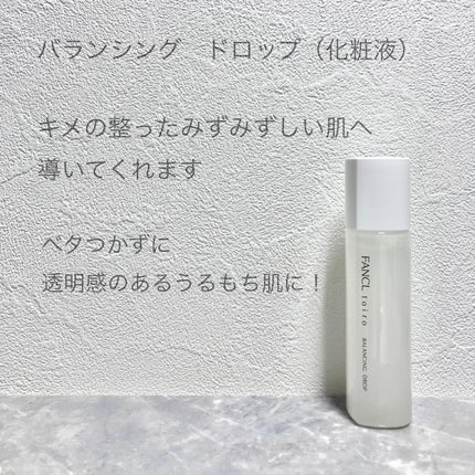 トイロ バランシングドロップ<医薬部外品>(化粧液)/ファンケル/化粧水を使ったクチコミ(2枚目)