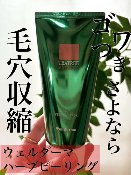 集中対策マスク/メラノCC/シートマスク・パックを使ったクチコミ(1枚目)