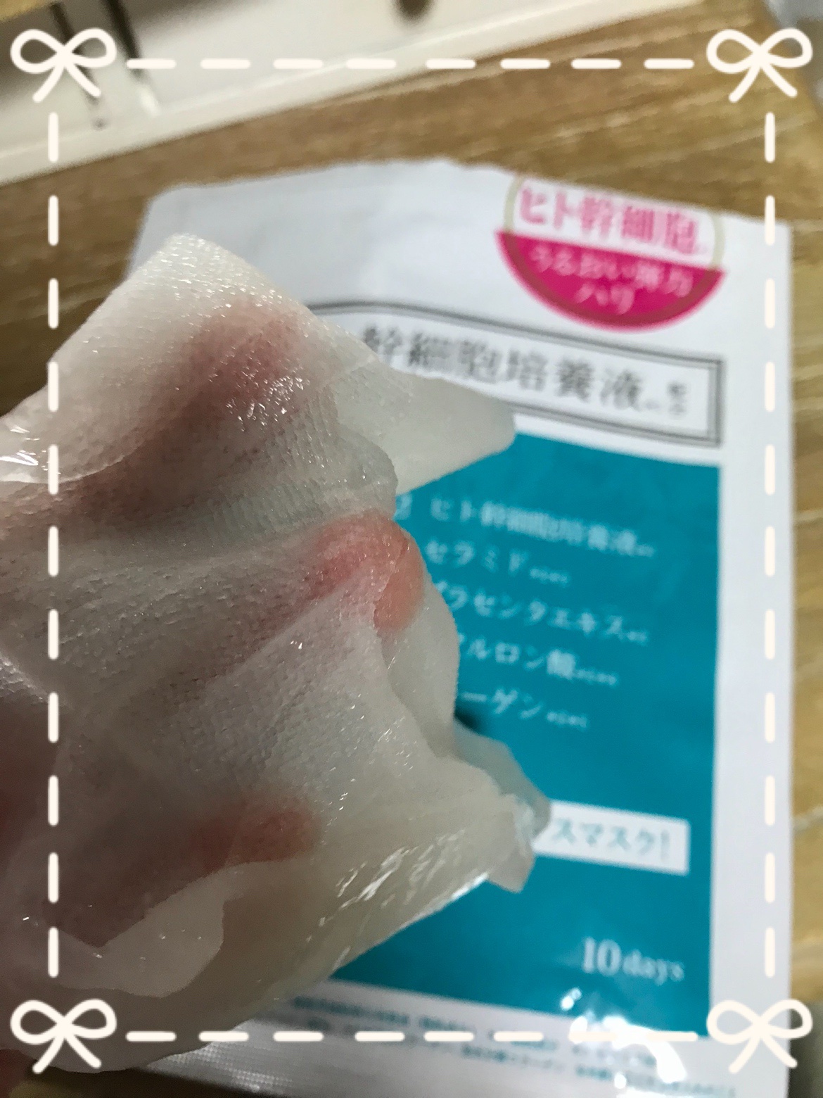 ヒト幹細胞フェイスマスク/アロヴィヴィ/シートマスク・パックを使ったクチコミ（1枚目）