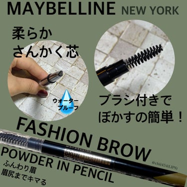 ファッションブロウ パウダーインペンシル N/MAYBELLINE NEW YORK/アイブロウペンシルを使ったクチコミ（2枚目）