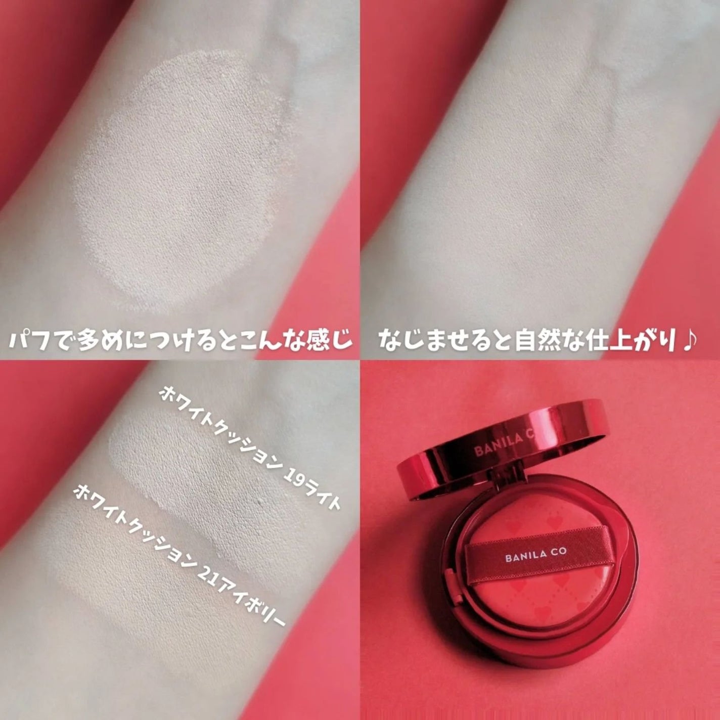 カバーリシャス アルティメット ホワイトクッション/BANILA CO/クッションファンデーションを使ったクチコミ(3枚目)