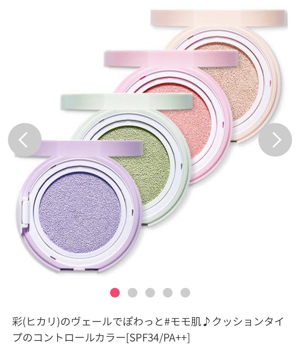 エニークッション カラーコレクター/ETUDE/化粧下地を使ったクチコミ(3枚目)