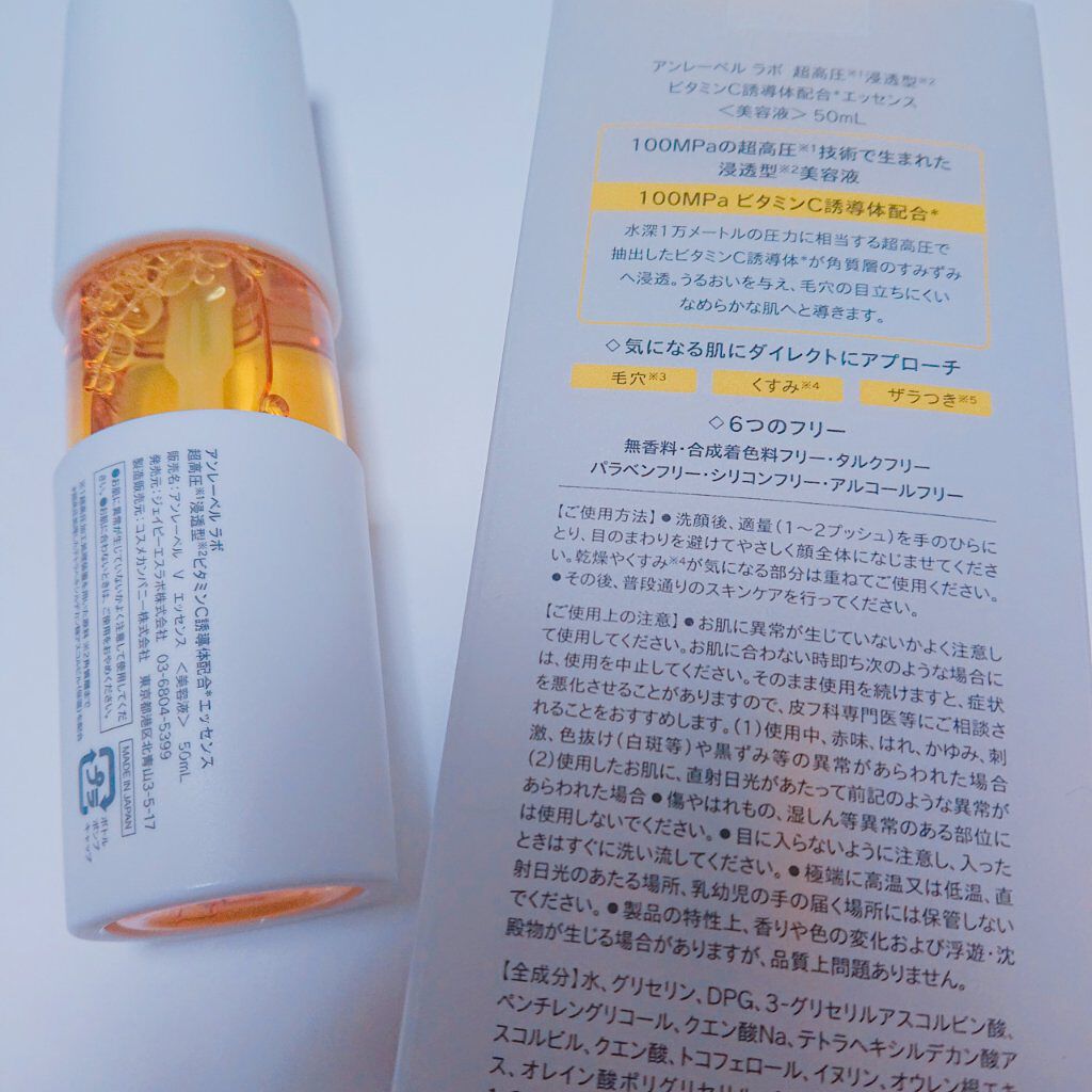 V エッセンス/unlabel/美容液を使ったクチコミ（3枚目）