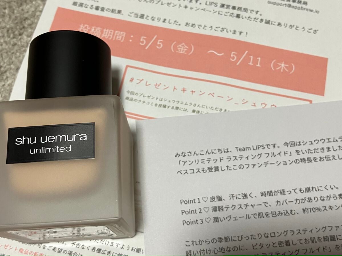 (旧)アンリミテッド ラスティング フルイド/shu uemura/リキッドファンデーションを使ったクチコミ(4枚目)