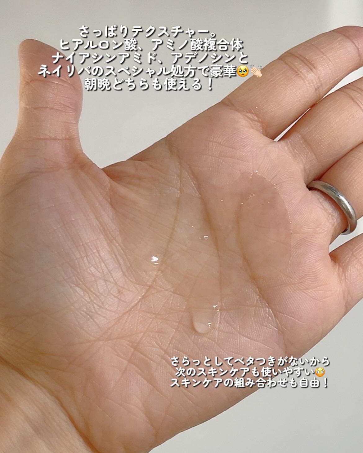 ザファーストペプチドブースティングセラム/ネイチャーリパブリック/ブースター・導入液を使ったクチコミ（3枚目）