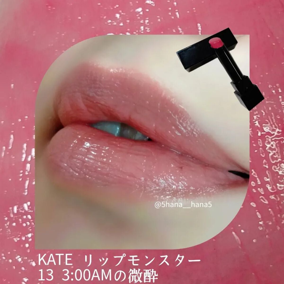 ケイト リップモンスター/KATE/口紅を使ったクチコミ(1枚目)