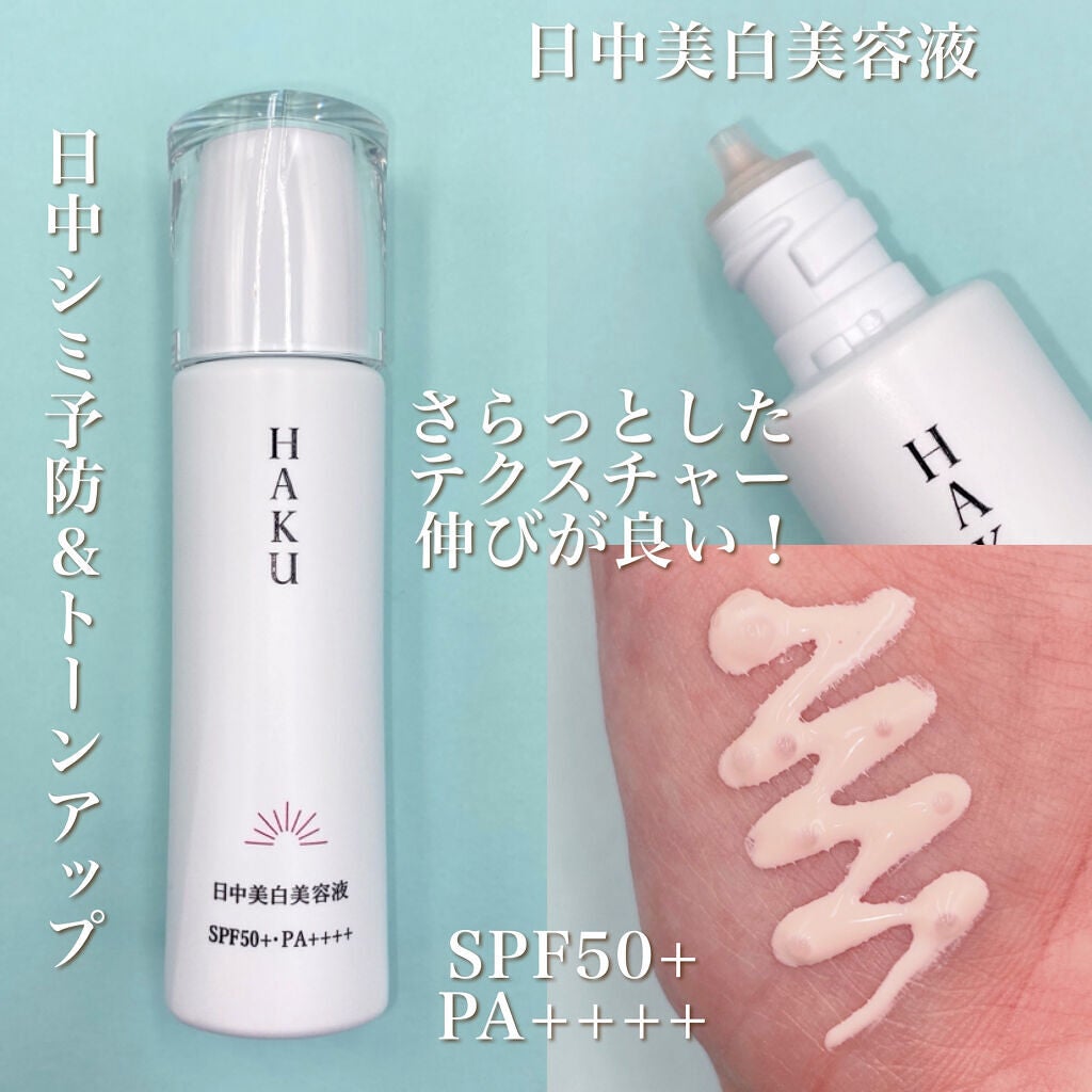 メラノフォーカスZ/HAKU/美容液を使ったクチコミ(4枚目)