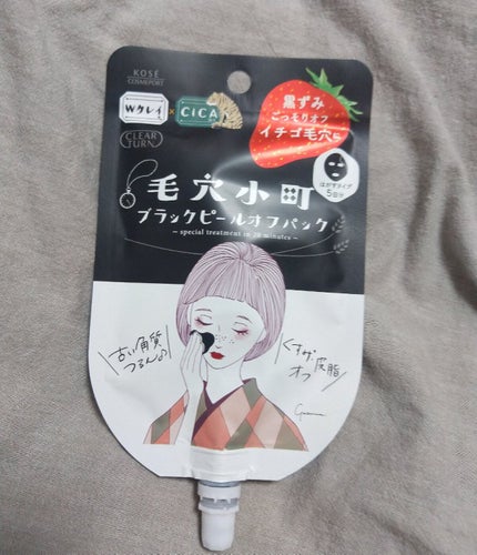 毛穴小町マスク /クリアターン/シートマスク・パックを使ったクチコミ(4枚目)