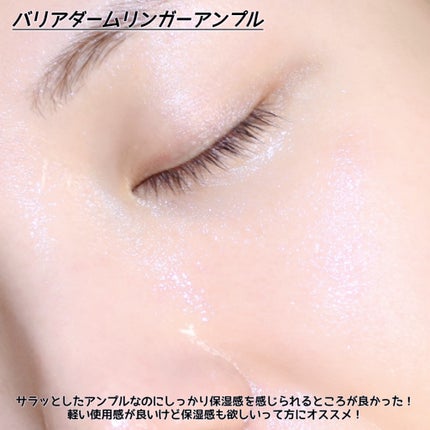 バリアダームリンガーアンプル/SKIN&LAB/美容液を使ったクチコミ(6枚目)