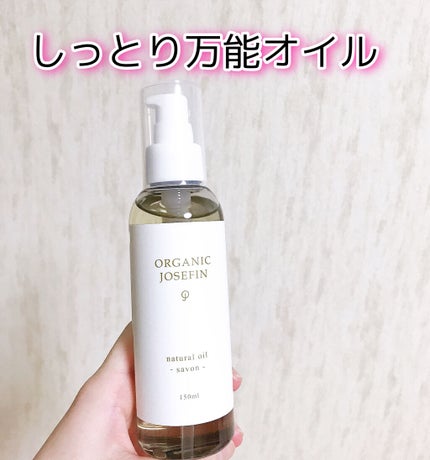 ナチュラルオイル/マーガレット・ジョセフィン/ヘアオイルを使ったクチコミ(1枚目)
