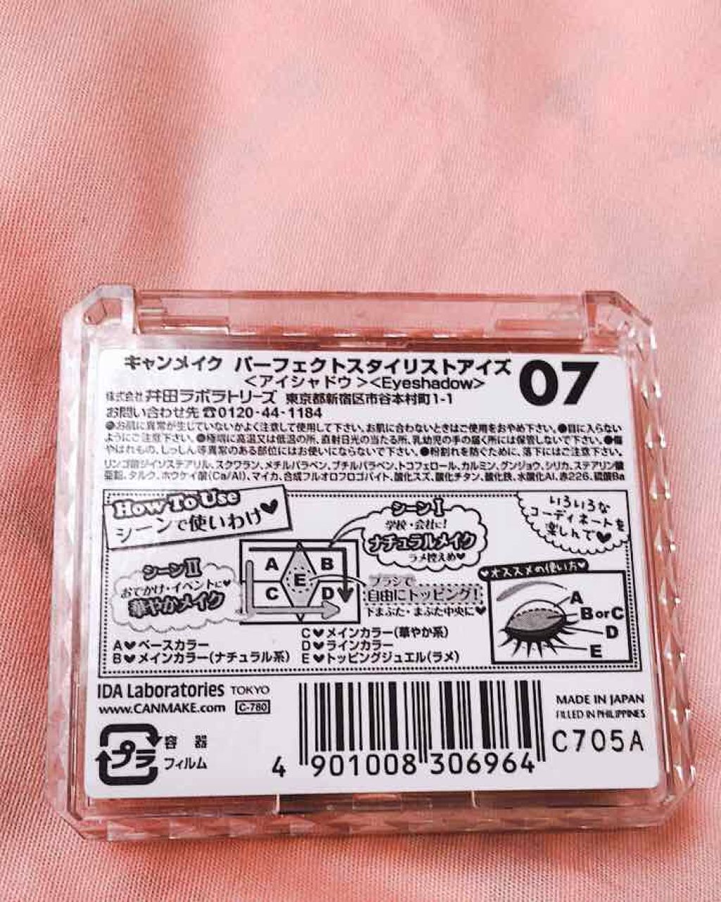 【旧品】パーフェクトスタイリストアイズ/キャンメイク/アイシャドウパレットを使ったクチコミ(4枚目)