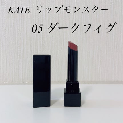 ケイト リップモンスター/KATE/口紅を使ったクチコミ(1枚目)