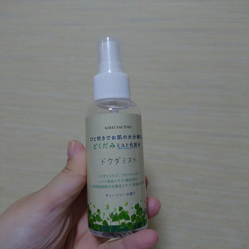 どくだみミスト化粧水/KIREI FACTORY/ミスト状化粧水を使ったクチコミ（2枚目）