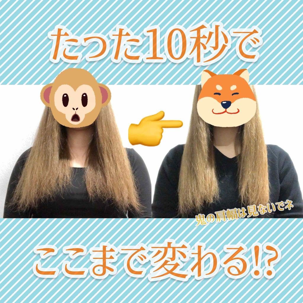 ハイドロミストN/plus eau/アウトバストリートメントを使ったクチコミ(1枚目)