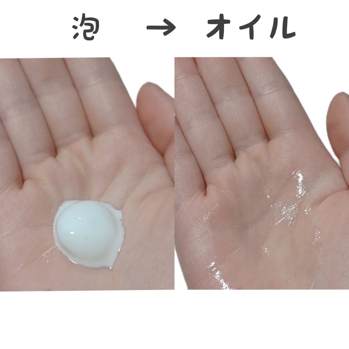 シュワとろオイル泡クレンジング/ビフェスタ/オイルクレンジングを使ったクチコミ（3枚目）